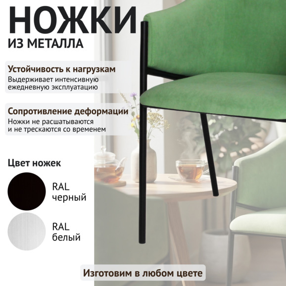 Стул Венте - фото 4