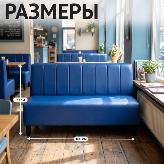 Диван Линейный, экокожа Нитро Блу - фото 5