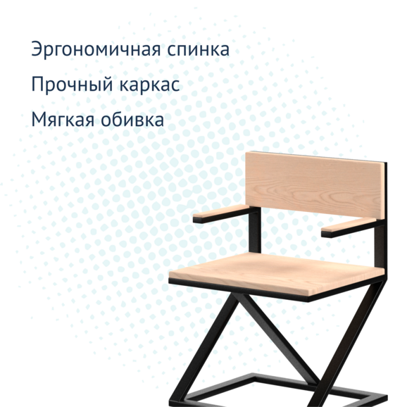 Стул Лофт Удине - фото 3