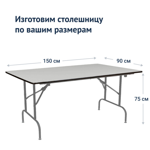 Стол Лидер 1, 1500х900, серый, серебро - фото 3