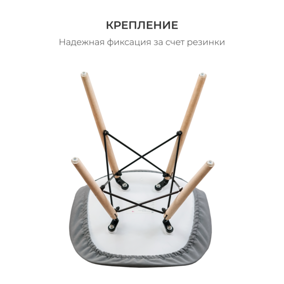 Чехол Е01 на стул Eames, серый - фото 5