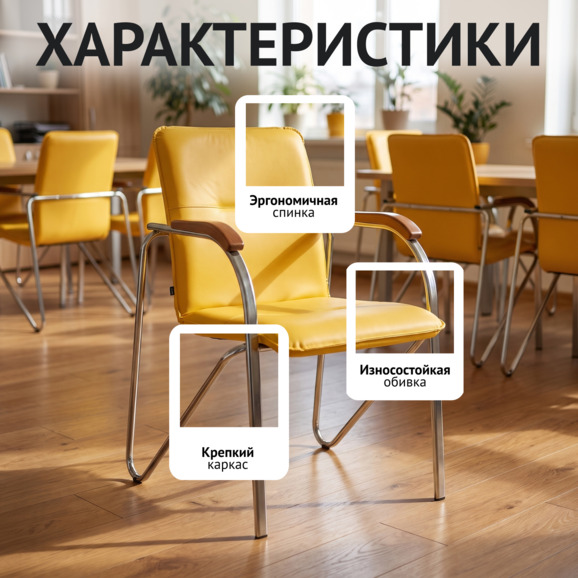 Стул Самба желтый - фото 2