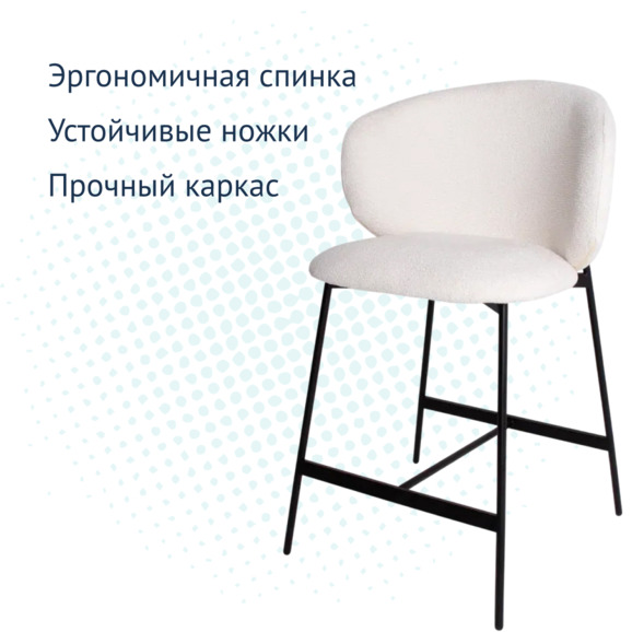 Стул Drezden, полубарный Стул Drezden, полубарный - фото 3