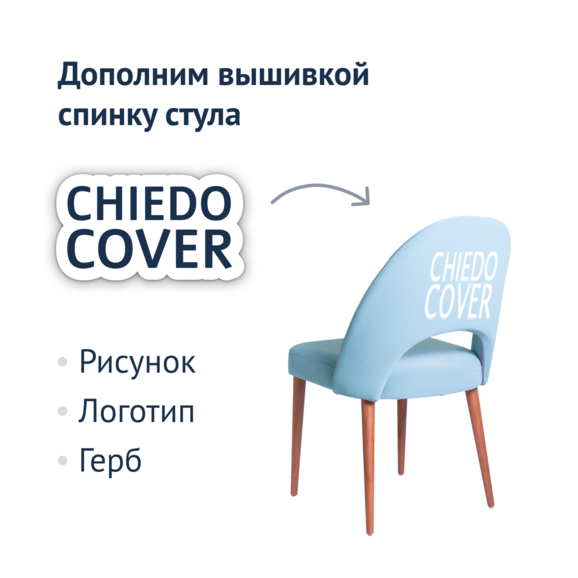Стул Маллин, велюр небесно-голубой, ножки бук - фото 5