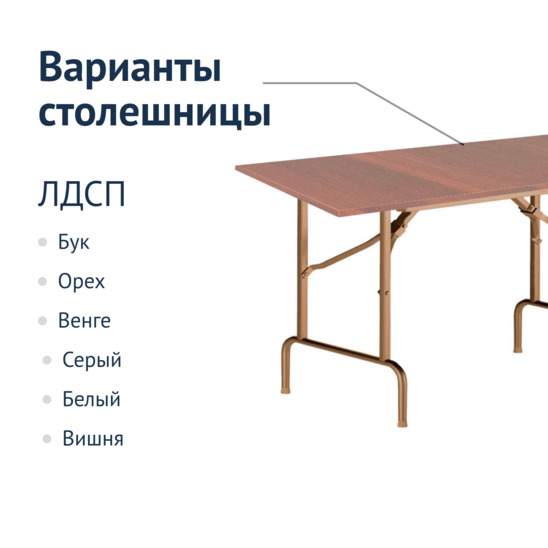 Стол Лидер 1,1500*900, орех, шампань, кромка ПВХ - фото 2