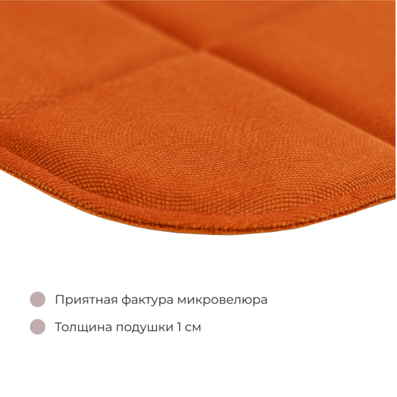 Подушка на стул, галета, велюр оранжевый - фото 4