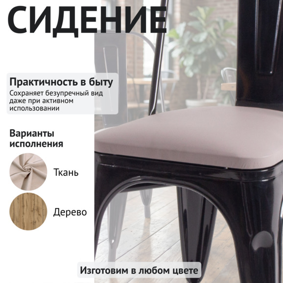 Стул Толикс Софт, черный, экокожа бежевая - фото 3