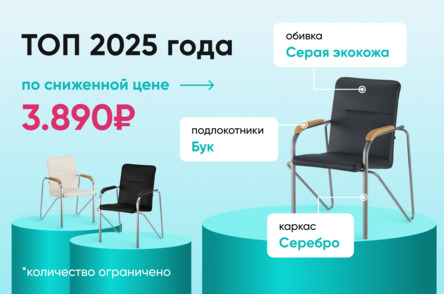 Топ 2025 - анимированный 