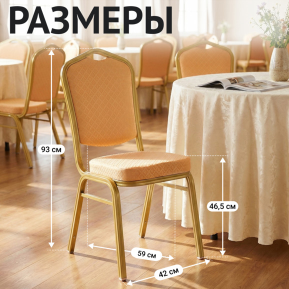 Стул Хит 25мм - золото, бежевый ромб - фото 5