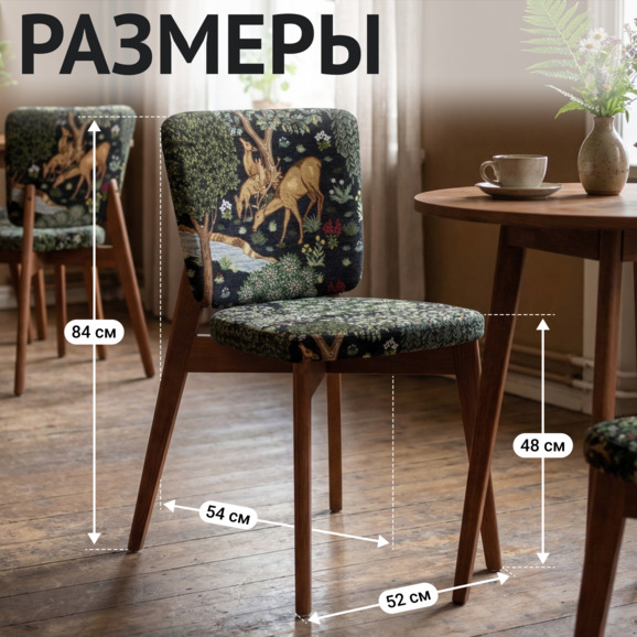 Стул Сафир, сиденье и спинка спереди гобелен "У ручья", спинка сзади велюр империа дарк блю, ножки бук, морилка светлый орех - фото 5