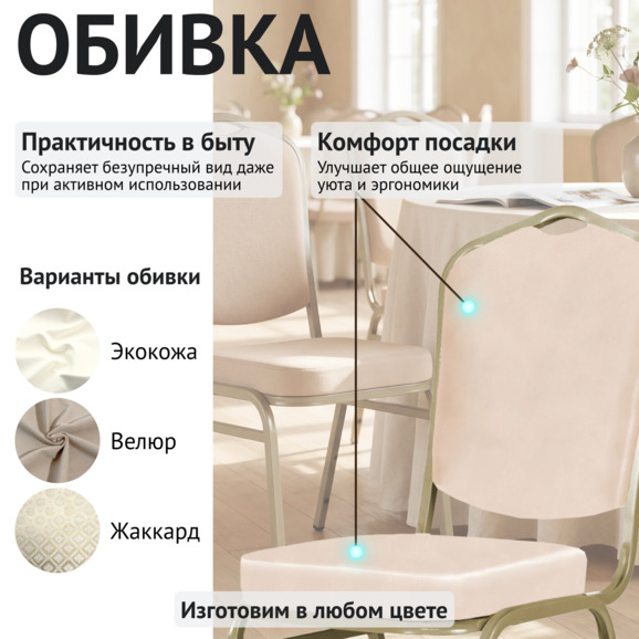 Стул Хит 20мм, кожзам Нитро Крем, каркас шампань - фото 3