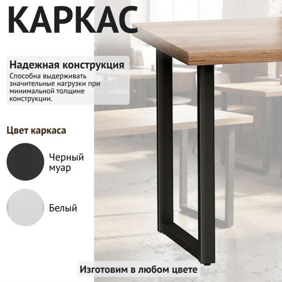 Стол Лофт-2 - фото 4