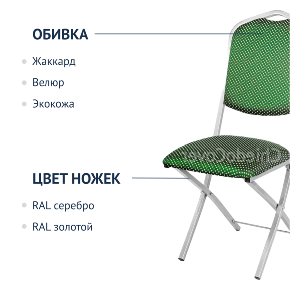 Стул Хит 20мм складной, серебро, корона зеленая - фото 2