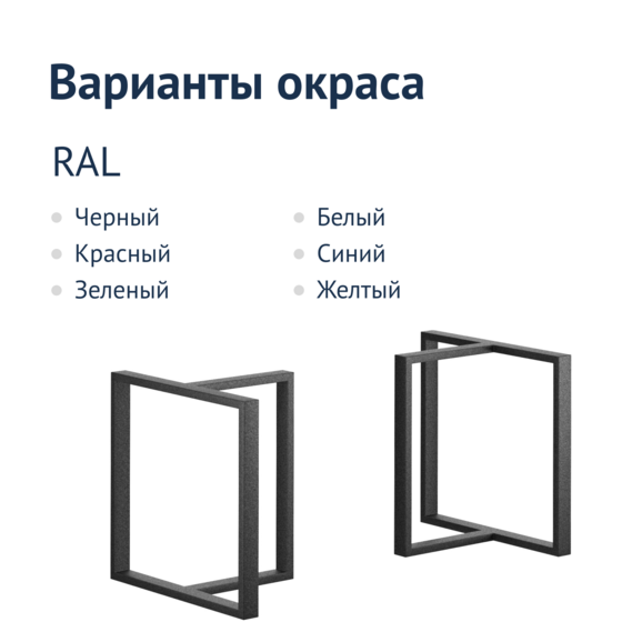 Подстолье Вустер - фото 2