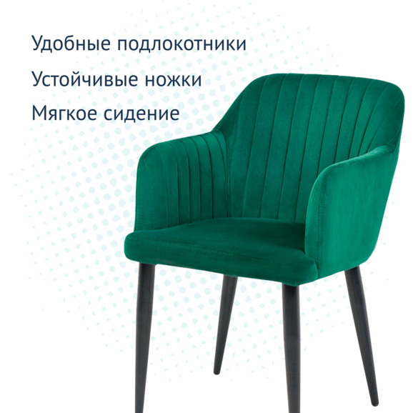 Стул Тюльпан лайт, велюр зеленый Velutto 33, ножки металл - фото 3