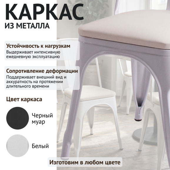 Стул Толикс Софт, белый, экокожа белая - фото 4