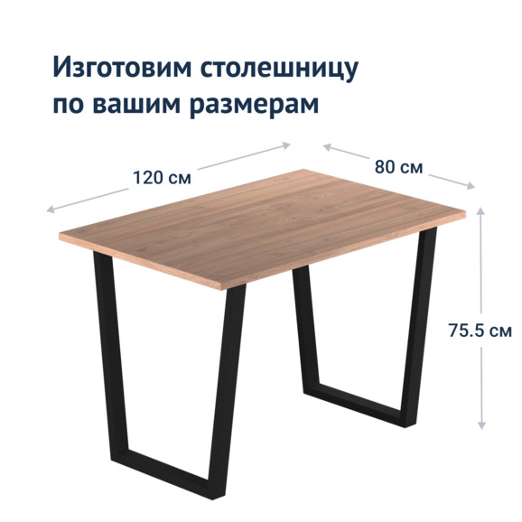 Стол Трапеция, лофт - фото 6
