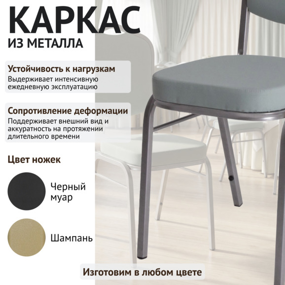 Стул Хит 20, рогожка Мура 70, каркас серебро - фото 4