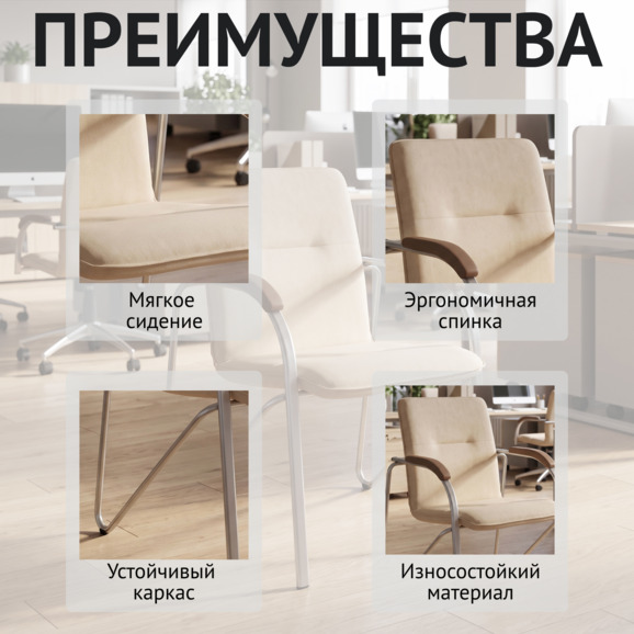 Стул Самба, кожзам Нитро Бейж, каркас серебро, подлокотники светлый орех - фото 6