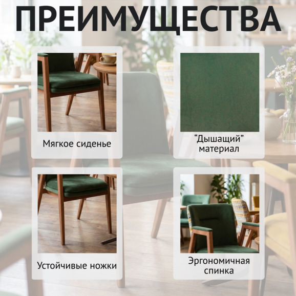 Стул Бали, спинка шенилл Онтарио бамбо, велюр Тедди 023, ножки бук - фото 6