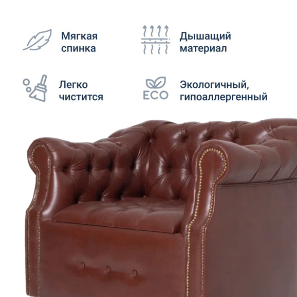 Диван Честер, экокожа Space brandy, ножки бук морилка венге - фото 8