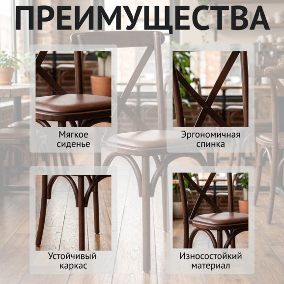 Стул Кроссбэк, старинный орех, бук, с подушкой Galaxy Brown - фото 6
