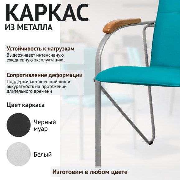 Стул Самба , голубой, каркас серебро - фото 4