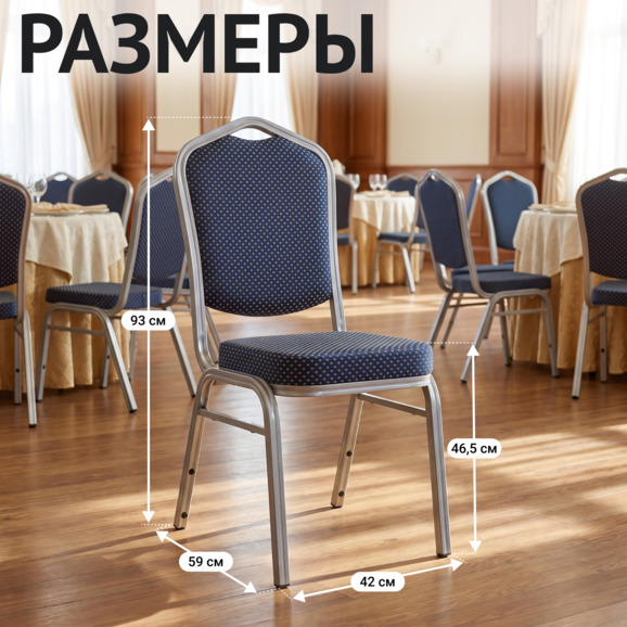 Стул Хит 25мм - синий жаккард, алюминиевый каркас - фото 5