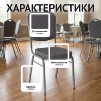 Фотография Стул Хит 20, рогожка Амур 07, каркас серебро Фотография товара Стул Хит 20, рогожка Амур 07, каркас серебро от компании ChiedoCover.