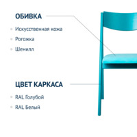 Фотография товара Стул раскладной Clack, велюр Vellutto 44, ножки бук от компании ChiedoCover.