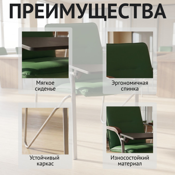 Стул Самба с пюпитром пластик черный, экокожа грасс, каркас серебро - фото 6