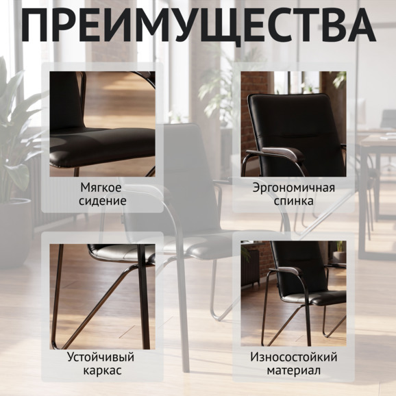 Стул Самба, черный, каркас черный Стул Самба, черный, каркас черный - фото 6