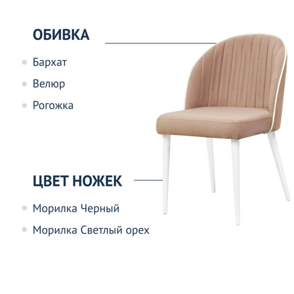 Стул Тони, розовый - фото 2