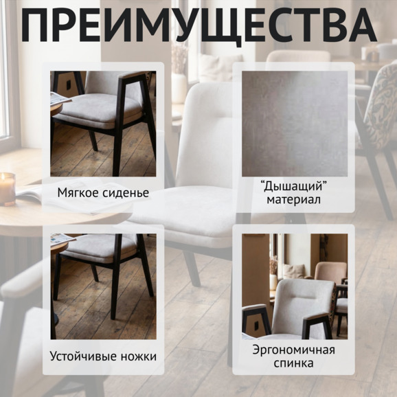 Стул Бали, велюр Тедди 023, гобелен Леда, ножки бук морилка черная Стул Бали, велюр Тедди 023, гобелен Леда, ножки бук морилка черная - фото 6