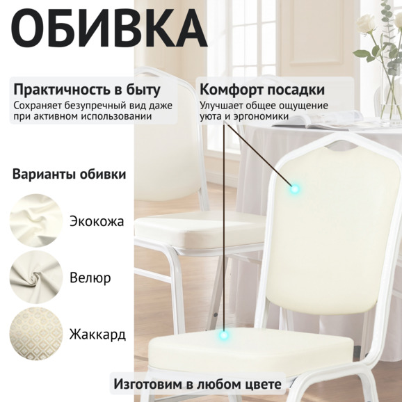 Стул Хит 25мм - белый, кожзам белый Стул Хит 25мм - белый, кожзам белый - фото 3