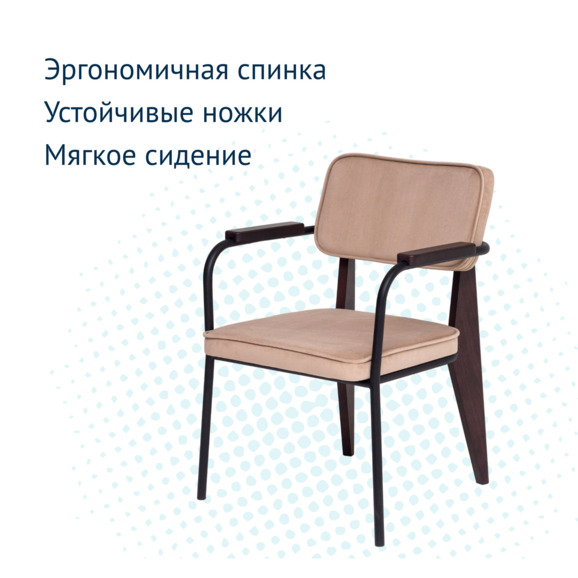 Стул Mix, велюр бежевый - фото 3