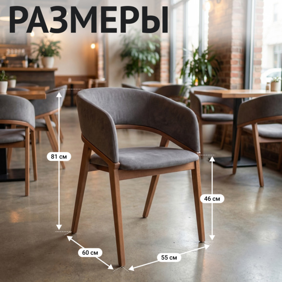 Стул Тео, велюр Реми 85, светлый орех - фото 5