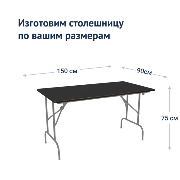 Стол Лидер 1, 1500*900 черный, каркас серебро - фото 3