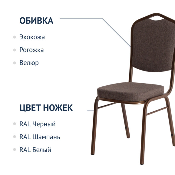 Стул Хит 20, рогожка Джаз 05 Браун, каркас бронза Стул Хит 20, рогожка Джаз 05 Браун, каркас бронза - фото 2