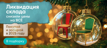 Баннер компании ChiedoCover Ликвидация склада 