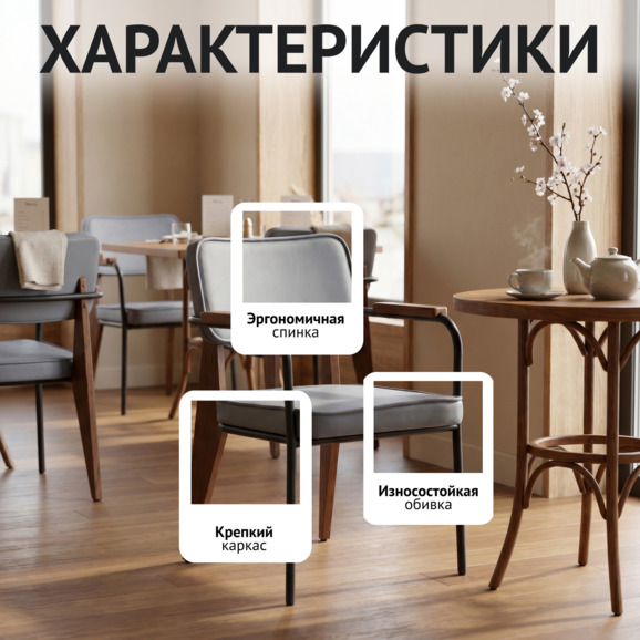 Стул Микс, велюр Велютто 32, ножки бук морилка светлый орех - фото 2