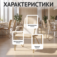 Фотография товара Стул Самба, серо-бежевый/белый, каркас - шампань, белые подлокотники от компании ChiedoCover.
