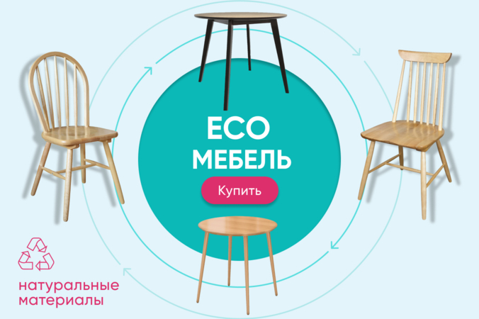 Баннер компании ChiedoCover Уникальная мебель из безопасных для здоровья материалов