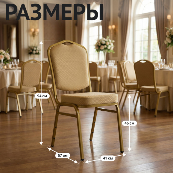 Стул Хит 20мм - золото, ромб Стул Хит 20мм - золото, ромб - фото 5