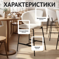 Фотография товара Стул Дрезден, полубарный от компании ChiedoCover.