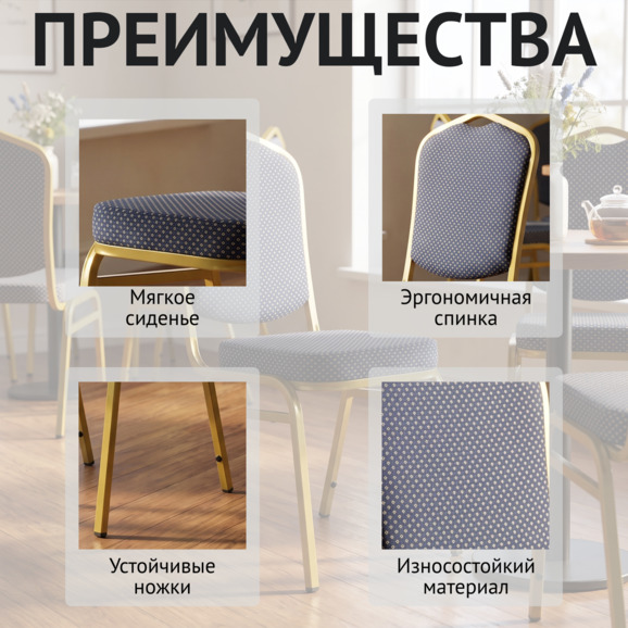 Стул Хит 20мм - золото, корона синяя Стул Хит 20мм - золото, корона синяя - фото 6