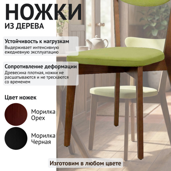 Стул Руби - фото 4