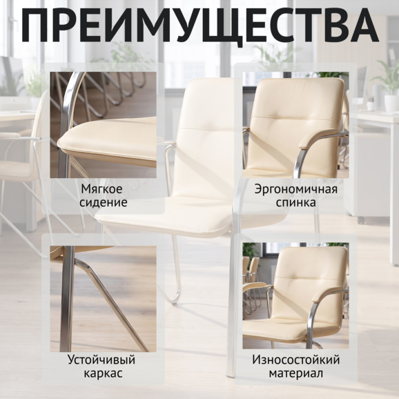 Стул Самба, кожзам Нитро Бейге, каркас хром гальваника, подлокотники мягкие - фото 6