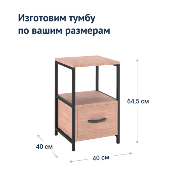 Тумба прикроватная Темуко - фото 4