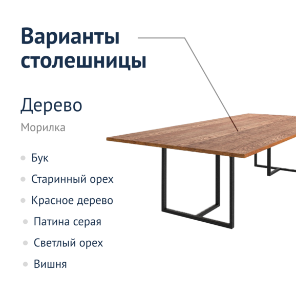 Стол Вустер - фото 5